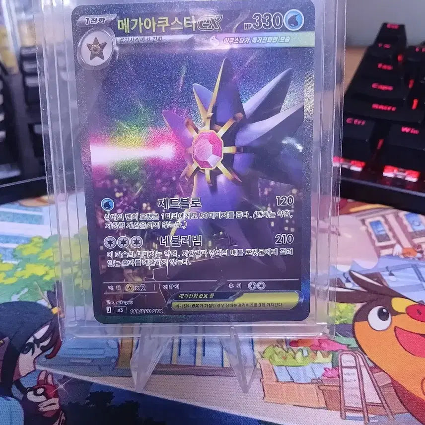 [BUNJANG] Mega Accelset EX SAR Card / 메가아쿠스타 Ex SAR