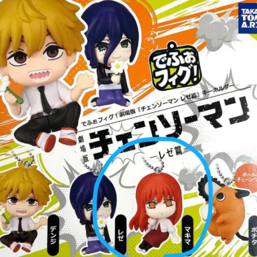 [BUNJANG] Chainsaw Man Makima Figure (Reze Arc) Depofig Gacha / 체인소맨 레제편 데포피그 가챠 마키마 피규어 미개봉