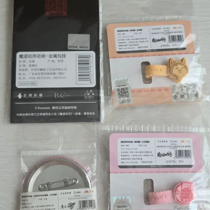 [BUNJANG] The Untamed (Mo Dao Zu Shi) Jin Ling &amp; Jiang Yanli Merchandise Bundle / 마도조사 금릉 강염리 굿즈 일괄