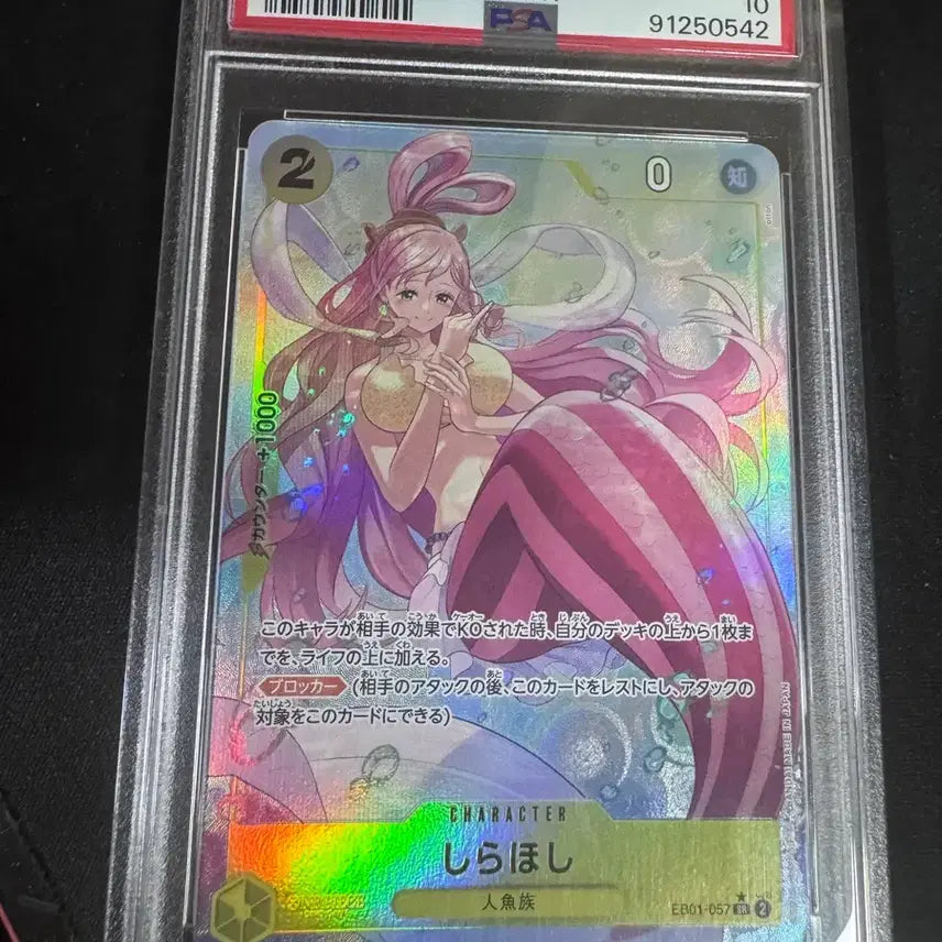 [BUNJANG] One Piece Card Shirahoshi SR-P Pere PSA 10 Graded / 원피스 카드 시라호시 sr-p 페레 PSA10등급