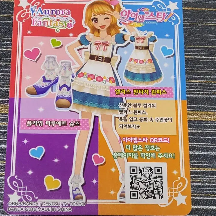 [BUNJANG] Aikatsu! Alice Fantasy Dress Card / 아이엠스타 카드 앨리스 판타지 원피스 카드 판매 한판