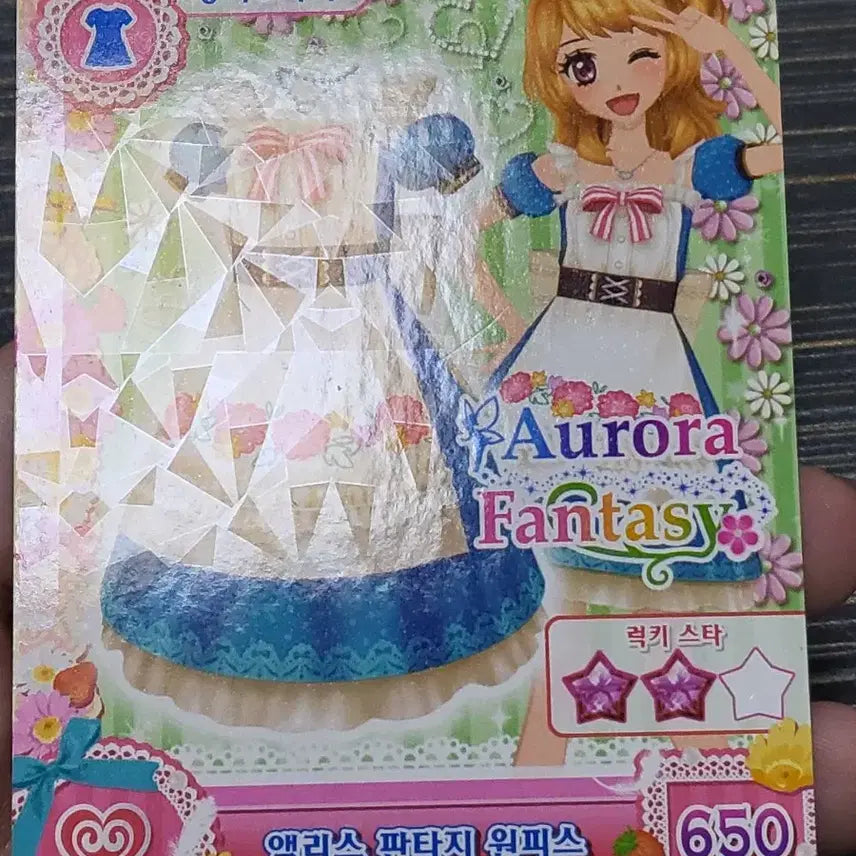 [BUNJANG] Aikatsu! Alice Fantasy Dress Card / 아이엠스타 카드 앨리스 판타지 원피스 카드 판매 한판