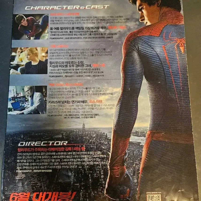 [BUNJANG] The Amazing Spider-Man Movie Flyer / [한정수량] 어메이징 스파이더맨 영화 전단지