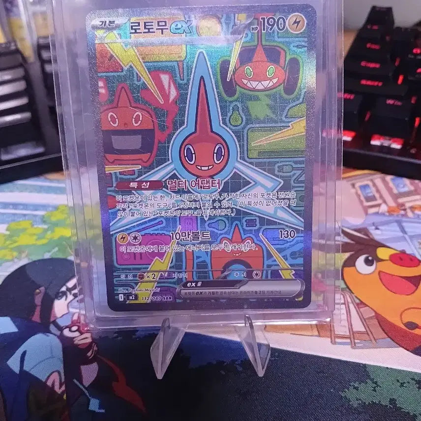 [BUNJANG] Pokemon Card Rotom EX SAR / 포켓몬 카드 로토무 EX SAR