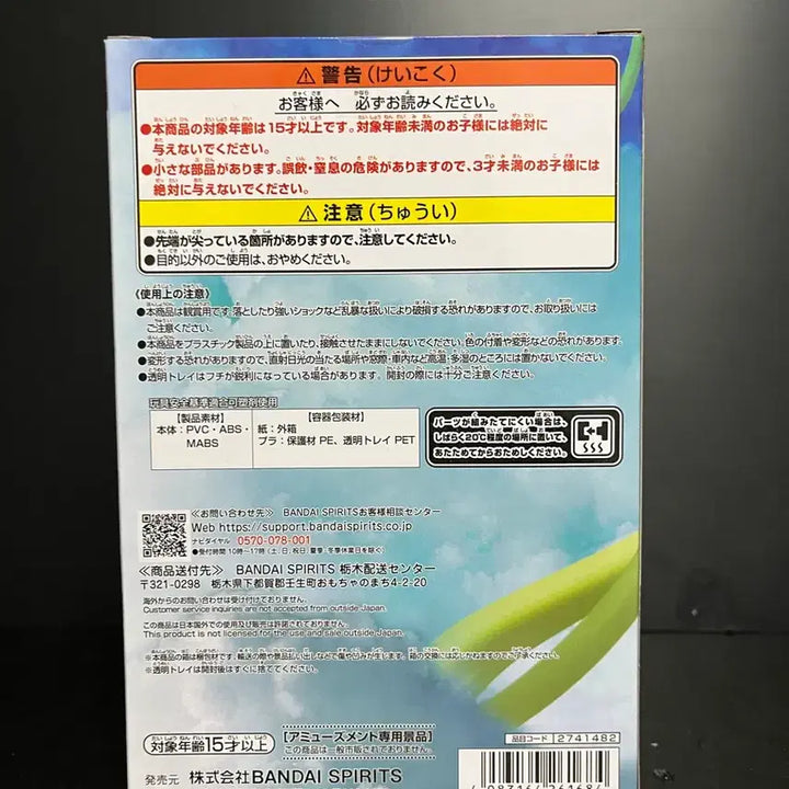 [BUNJANG] Sealed One Piece Enel &amp; Luffy World Collectable Figure / 미개봉 원피스 에넬 피규어 에넬 루피 월콜 피규어