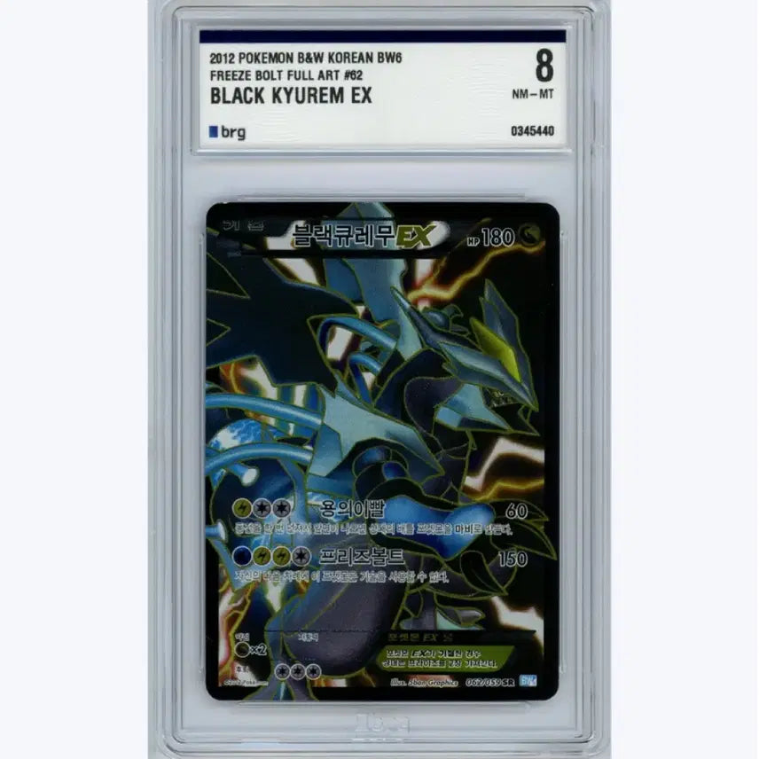 [BUNJANG] Pokemon BW Black Kyurem EX SR BRG8 / 포켓몬카드 BW 블랙큐레무 EX SR BRG8