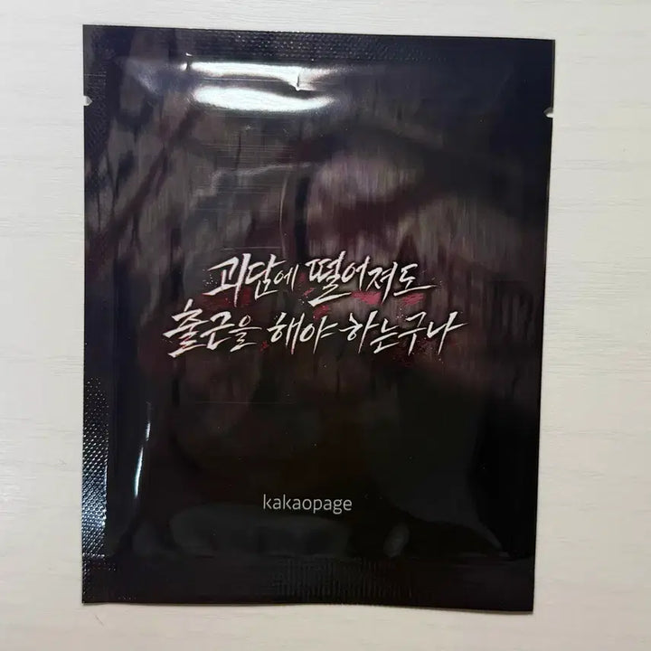 [BUNJANG] Sealed Gye-dam Chul-geun Lenticular Photocard / [미개봉]괴담출근 렌티큘러 포토카드 포카