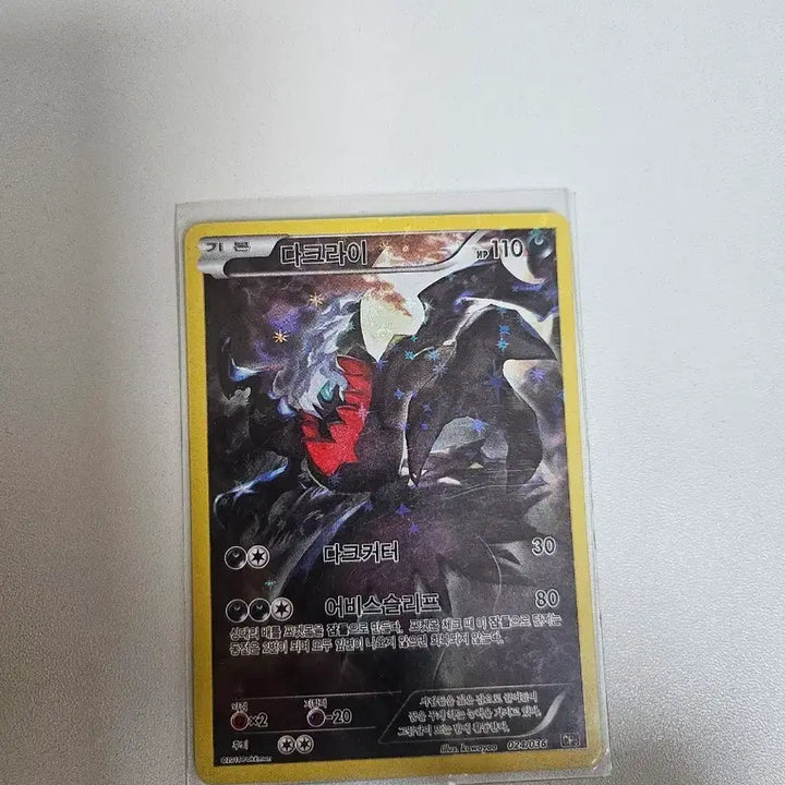 [BUNJANG] Darkrai CP5 Card / 다크라이 cp5