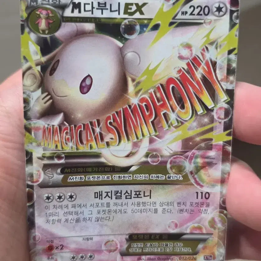 [BUNJANG] Pokemon Card Mega M Pinsir XYH / 포켓몬카드 메가M 다부니 XYH