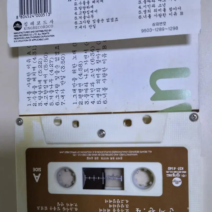 [BUNJANG] Ahn Chi-hwan 4th Album &