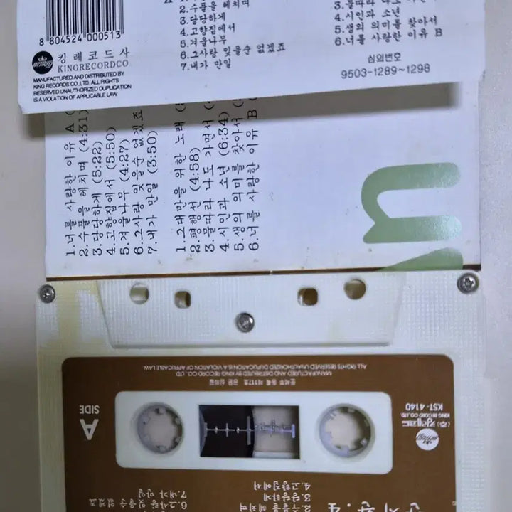 [BUNJANG] Ahn Chi-hwan 4th Album &