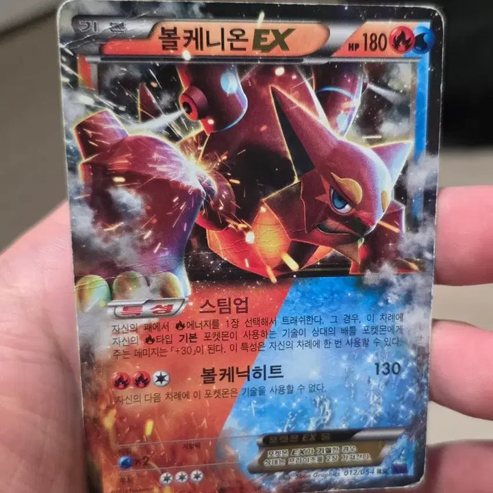 [BUNJANG] Pokemon Card Volcanion EX XY11 / 포켓몬카드 볼케니온ex xy11