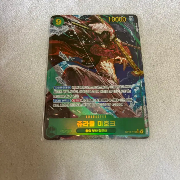 [BUNJANG] One Piece Card Game 14th Edition - Dracule Mihawk Secret Rare / 원피스카드) 14탄 미호크 시크페레 판매합니다