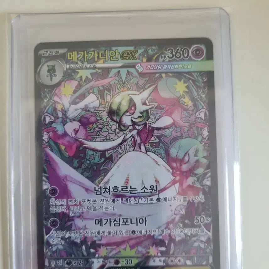 [BUNJANG] Megadian SAR Trading Card / 메가가디안 SAR