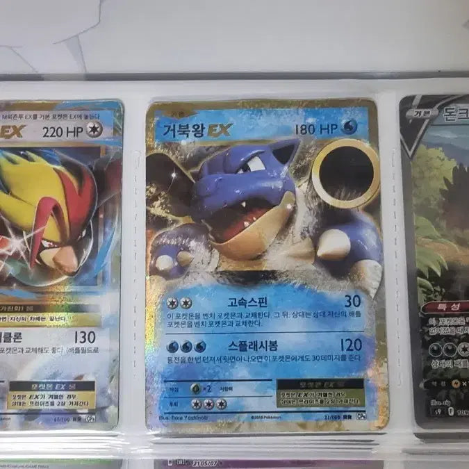 [BUNJANG] Pokemon Card Bundle Set / 포켓몬카드 일괄