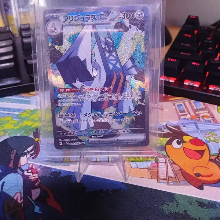 [BUNJANG] Pokemon Card Brutish Ex SAR Japanese / 포켓몬카드 브리두라스 ex SAR 일판