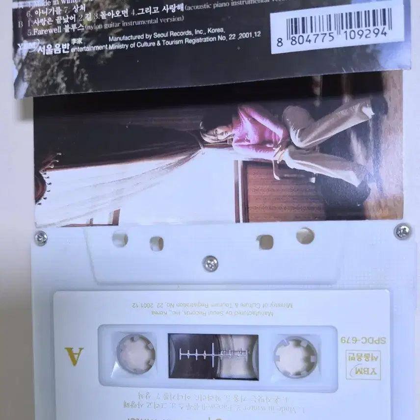 [BUNJANG] Lee Soo Young Made in Winter 3rd Album (Unsealed Cassette Tape) / 이수영 made in winter 3집 / 차라리, 아니기를 (개봉 카세트테이프)