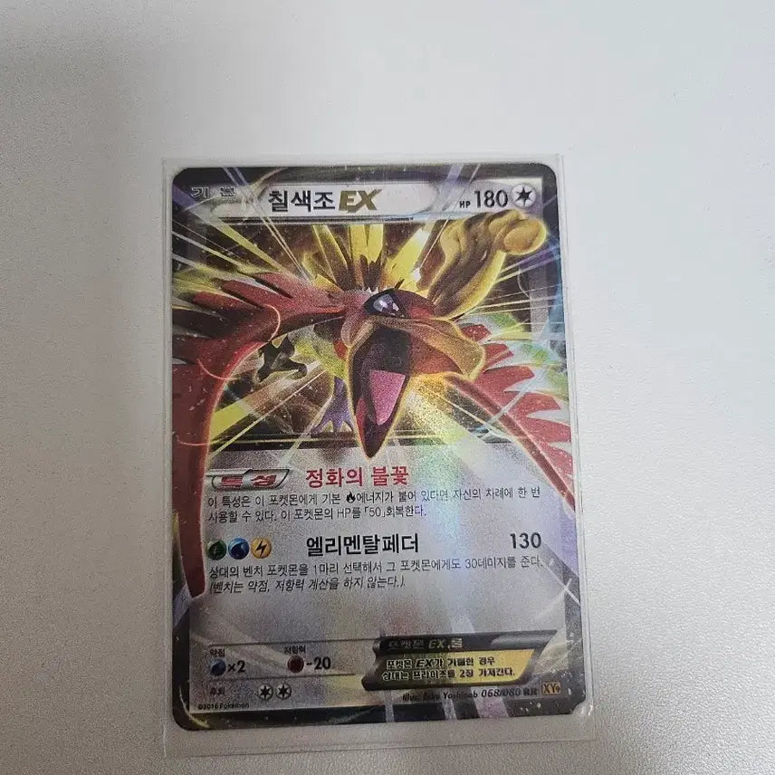 [BUNJANG] Pokemon Lugia EX Card / 포켓몬 칠색조 EX 카드