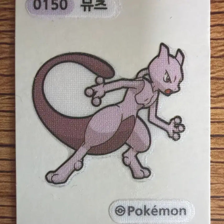 [BUNJANG] Mewtwo Pokemon Bread Sticker / 포켓몬빵 뮤츠 띠부씰 팔아요 0150( 뮤츠 피카츄 포켓몬카드 파이리 꼬북이