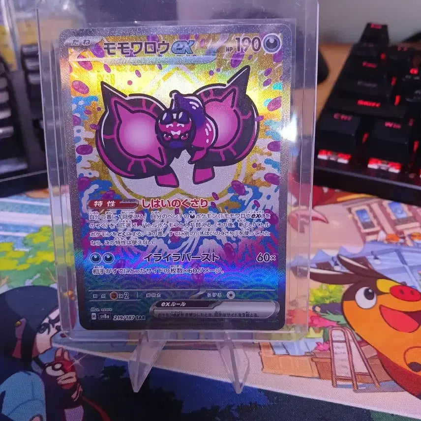 [BUNJANG] Pokemon Card Peach Guts EX SAR 219/187 Japanese / 포켓몬카드 복숭악동 EX SAR 219/187 일판