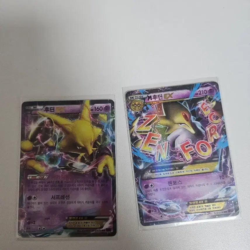 [BUNJANG] Hoo Din EX Hoo Din EX Bundle Set / 후딘 EX M 후딘 EX