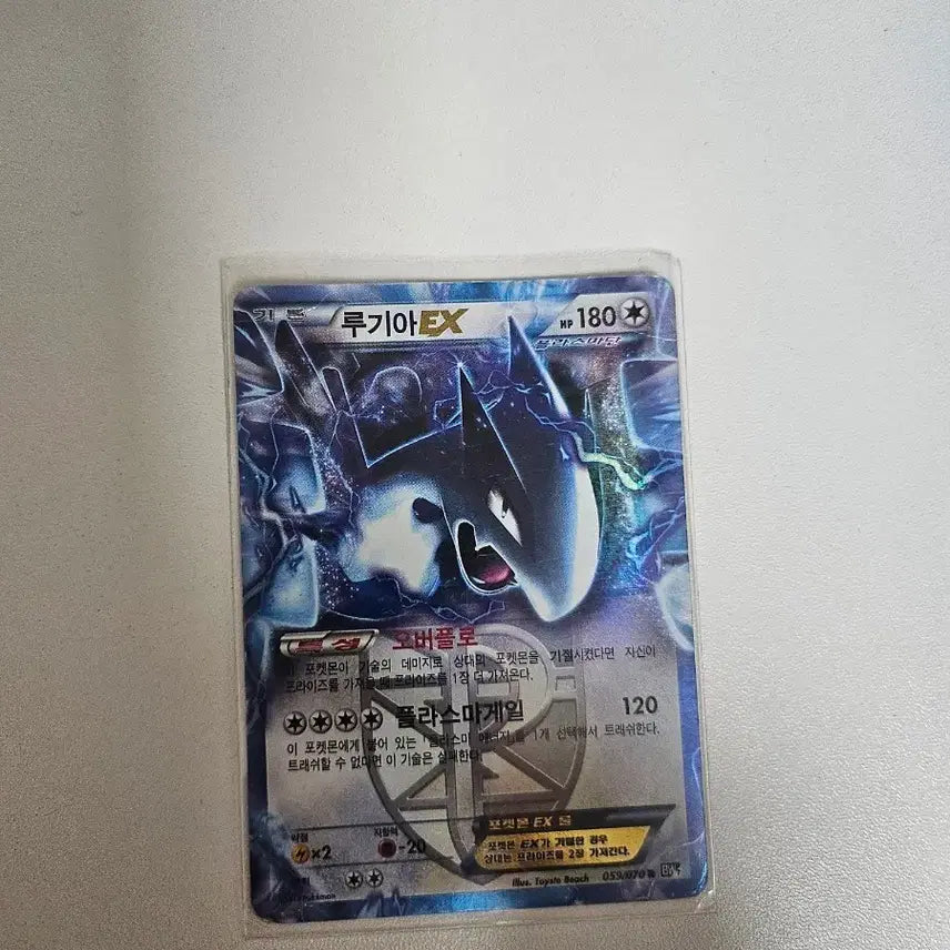 [BUNJANG] Lugia EX (Classic) / 고전 루기아 ex