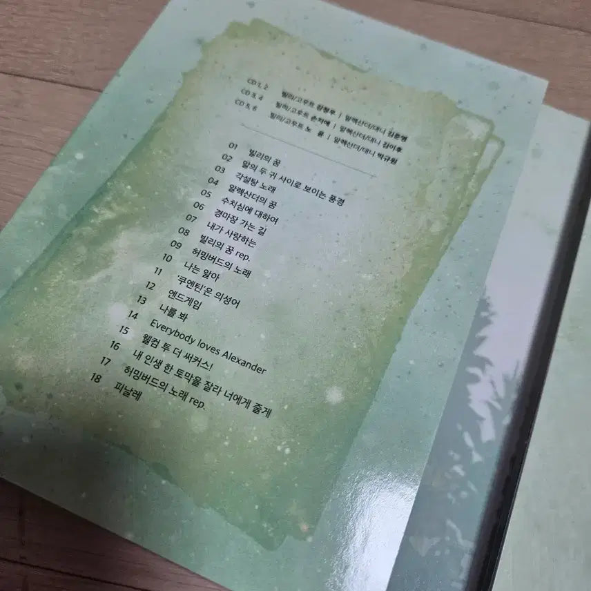 [BUNJANG] Musical Alexander 2020 Ver. Original Soundtrack / 뮤지컬 알렉산더 ost 2020년 ver 팝니다.