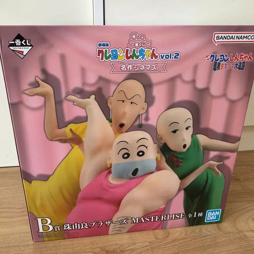 [BUNJANG] Crayon Shin-chan Masterlise Figure B (Tamayura) - Sealed / 미개봉) 택배비 4500) 극장판 크레용 신짱 MASTERLISE 피규어 B 타마유라
