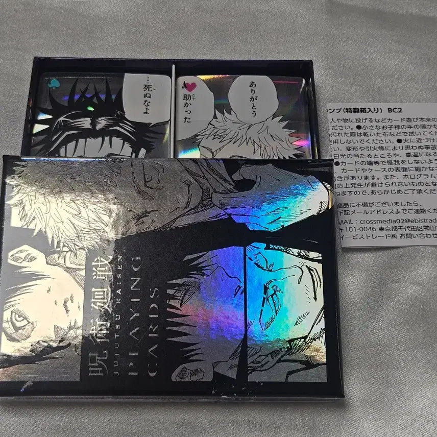 [BUNJANG] Jujutsu Kaisen Kirakira Hologram Trump Card Set / 주술회전 기라기라 홀로그램 트럼프 카드 54장 풀세트