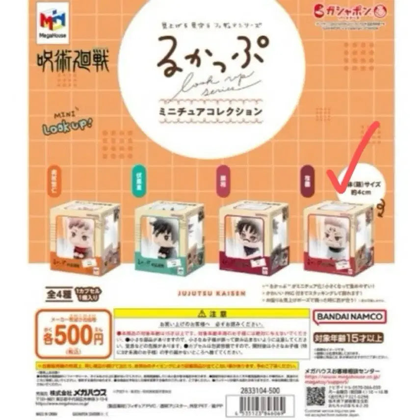 [BUNJANG] Jujutsu Kaisen Sukuna Look Up Gacha Figure (Sealed) / 미개봉) 주술회전 룩업 가챠 스쿠나