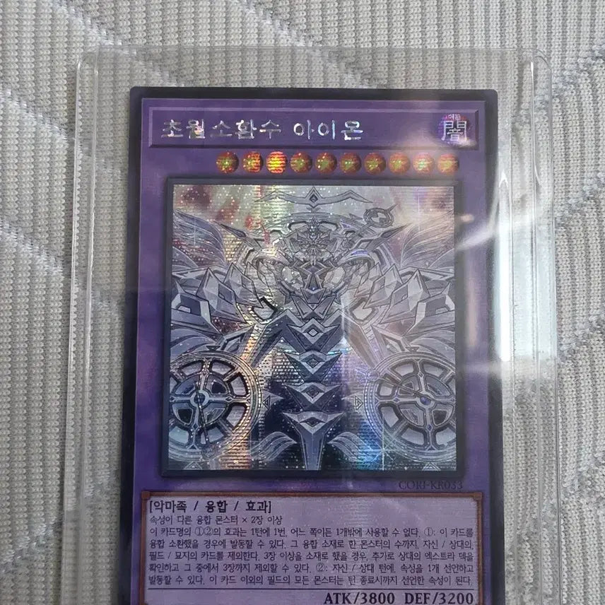[BUNJANG] Aion Secret Rare Card / 초월소환수 아이온 시크