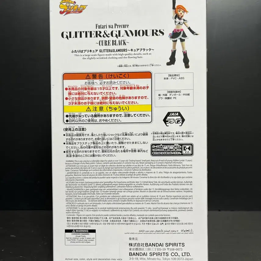 [BUNJANG] Pretty Cure Glitter &amp; Glamours Cure Black Figure (Sealed) / 미개봉 빛의 전사 프리큐어 큐어 블랙 피규어 프리큐어 글리터&amp;글래머스