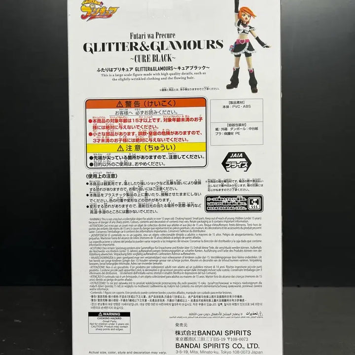 [BUNJANG] Pretty Cure Glitter &amp; Glamours Cure Black Figure (Sealed) / 미개봉 빛의 전사 프리큐어 큐어 블랙 피규어 프리큐어 글리터&amp;글래머스