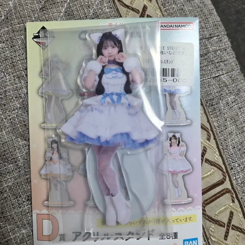 [BUNJANG] Cutie Street Ichiban Kuji Ayano Acrylic Stand / 큐티스트리트 제일복권 아야노 아크릴