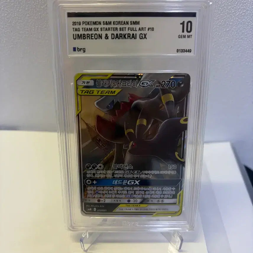 [BUNJANG] Pokémon Tag Team GX Blacephalon &amp; Darkrai BRG 10 / 태그팀 GX 블래키&amp;다크라이 brg 10