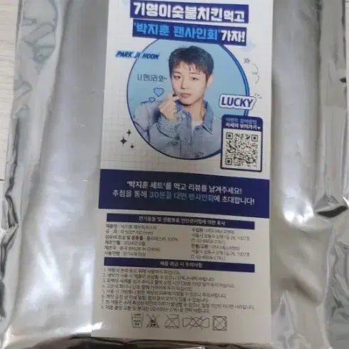 [BUNJANG] Park Jihoon "Giyeong-i" Poster / 기영이 박지훈 포스터
