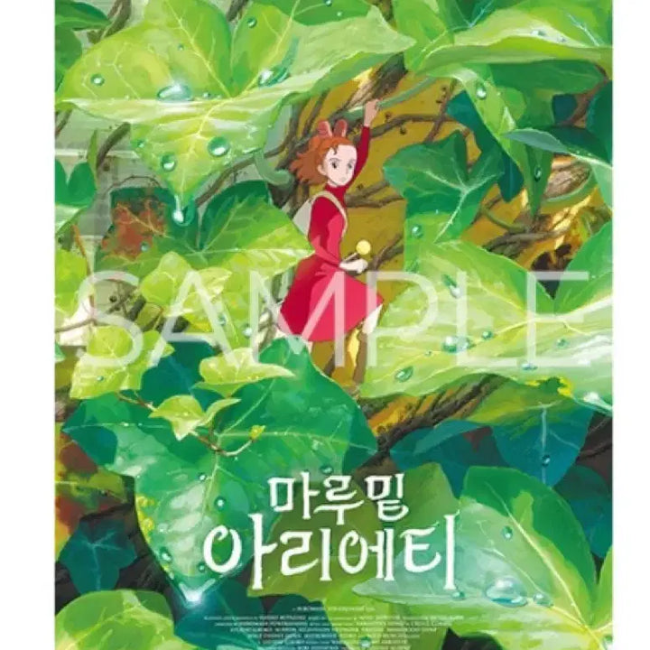 [BUNJANG] Arrietty Classic A3 Poster / 마루밑 아리에티 클래식 포스터 A3