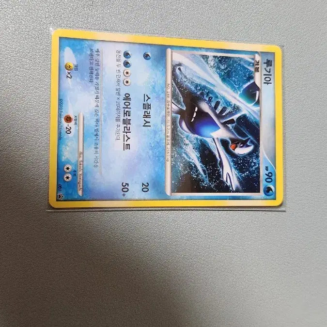 [BUNJANG] Lugia Promo Card / 루기아 프로모카드