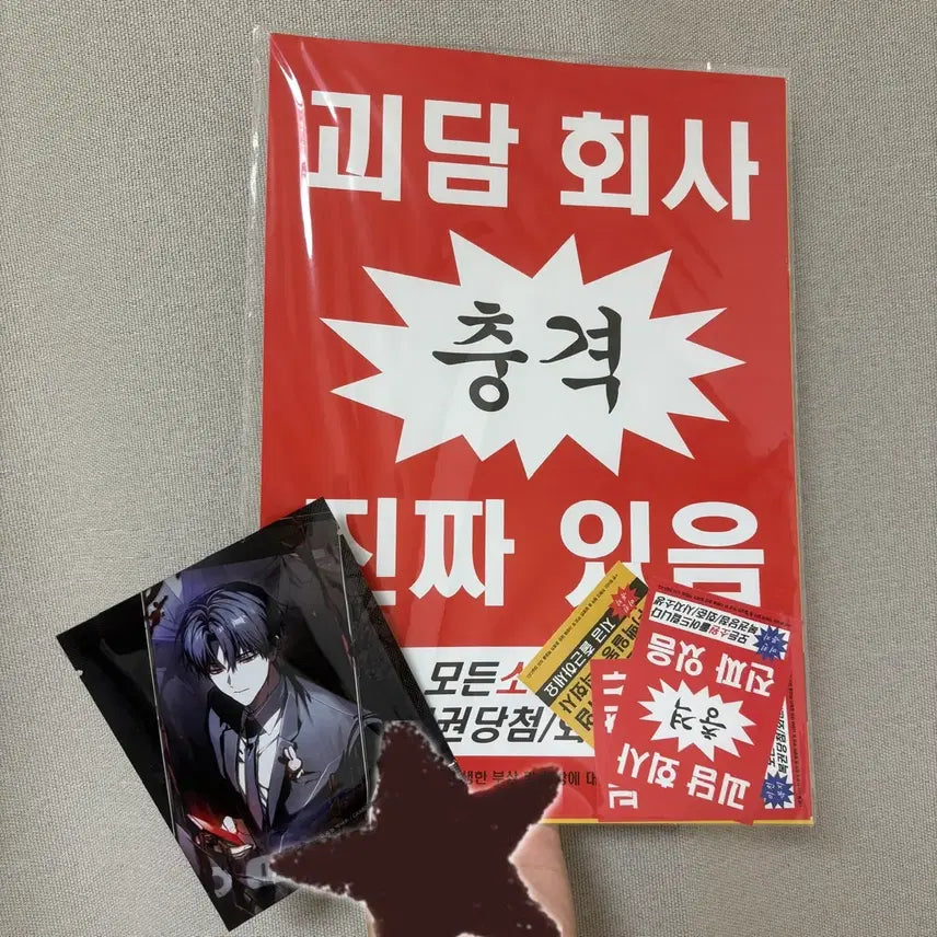 [BUNJANG] Kakafe Ghostly Commute Lenticular and Poster Set / 카카페 괴담출근 괴출 공식 굿즈 일괄 판매 렌티큘러, 포스터