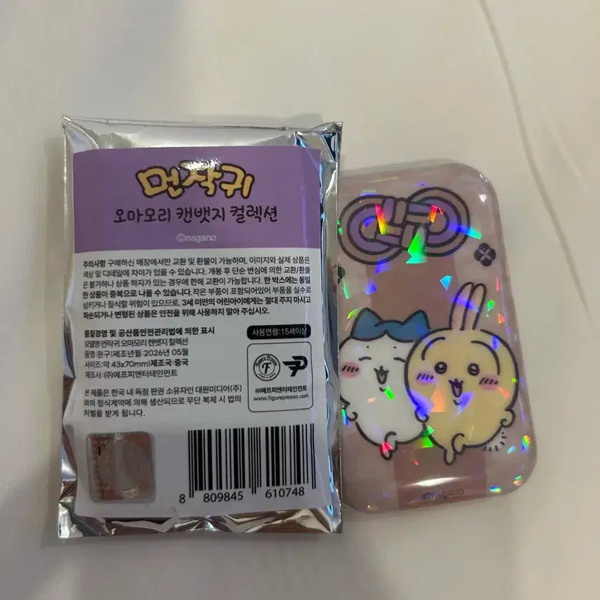 [BUNJANG] Chiikawa Omamori Can Badge Collection / 치이카와 오마모리 캔뱃지 컬렉션