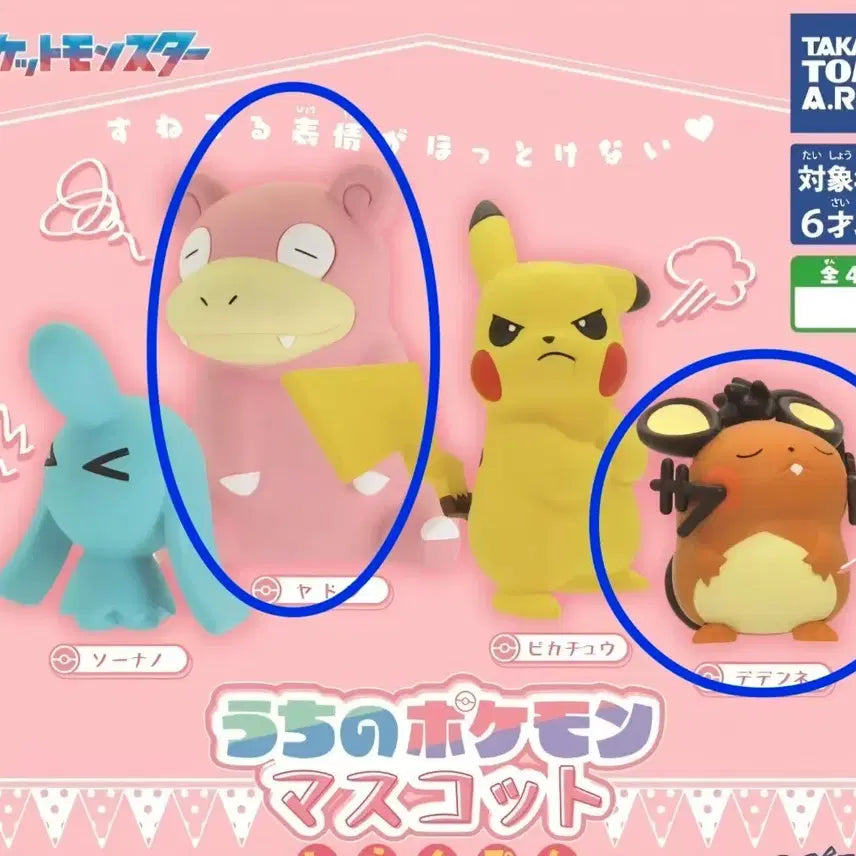 [BUNJANG] Takara Tomy Pokemon Figure (Yadon, Dedenne) - Sealed / 미개봉 타카라토미 모르는 척 포켓몬 피규어 야돈, 데덴네