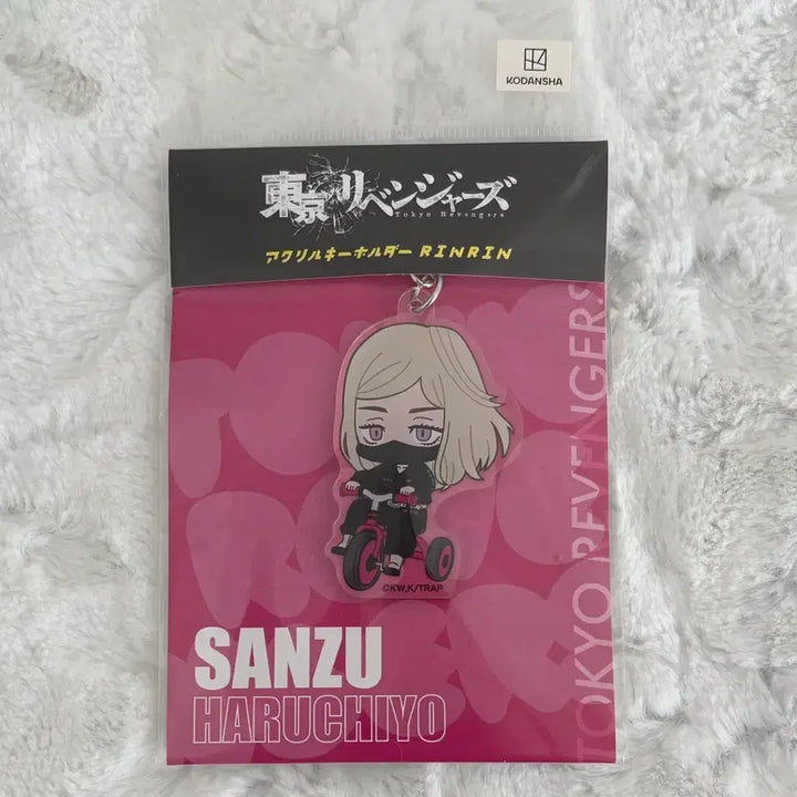 [BUNJANG] Tokyo Revengers Sanzu Haruchiyo Acrylic Charm / 도리벤 산즈 하루치요 아크릴