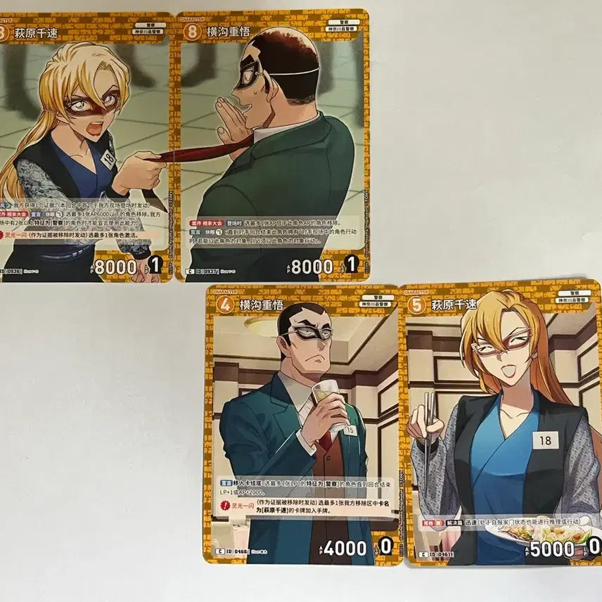 [BUNJANG] Detective Conan TCG Memories of Oath Chihaya Jugo Set 10th Edition Cards / 명탐정 코난 tcg 추억의 맹우 치하야 쥬고 10탄 카드