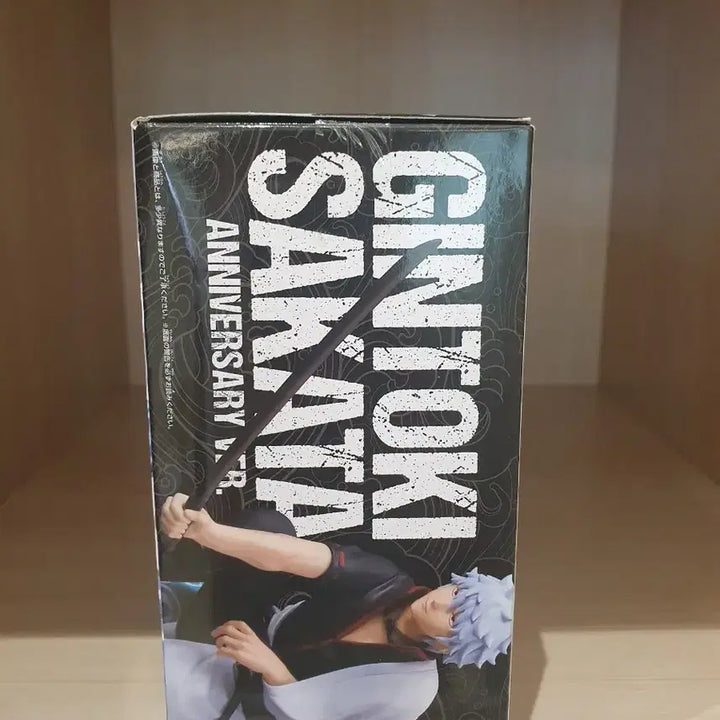 [BUNJANG] Gintama Sakata Gintoki Banpresto 20th Anniversary Figure / 은혼 사카타 긴토키 반프레스토 20주년