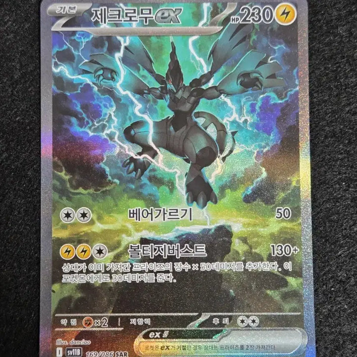 [BUNJANG] Zacian &amp; Zamazenta TAG TEAM Pokémon Card (S-Rank) / [S급] 제크로무 sar