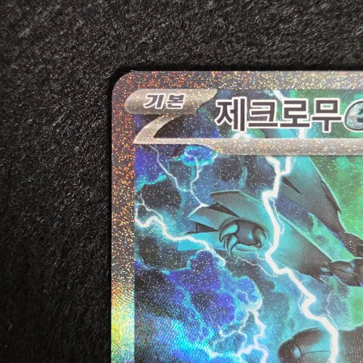[BUNJANG] Zacian &amp; Zamazenta TAG TEAM Pokémon Card (S-Rank) / [S급] 제크로무 sar