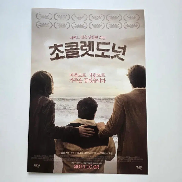 [BUNJANG] Chocolate Donut 2014 Movie Poster / [전단지] 초콜렛 도넛 2014 영화 포스터