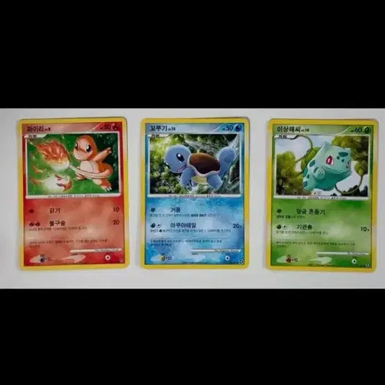 [BUNJANG] Classic Pokemon Cards Charmander Squirtle Bulbasaur Bundle Set / 고전 포켓몬카드 파이리 꼬부기 이상해씨