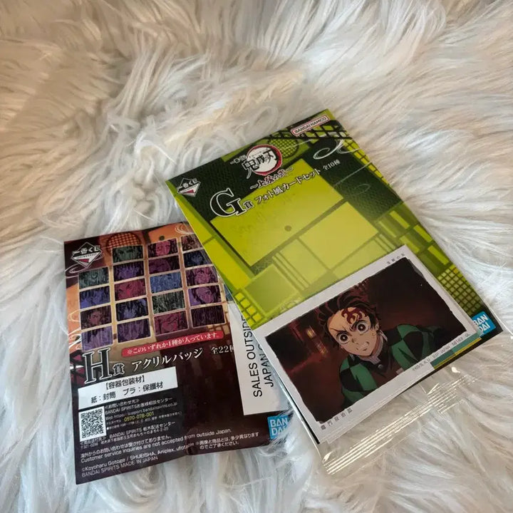 [BUNJANG] Demon Slayer: Kimetsu no Yaiba Kuji G Prize H Prize Bundle Set / (미개봉) 귀멸의 칼날 쿠지 g상 h상