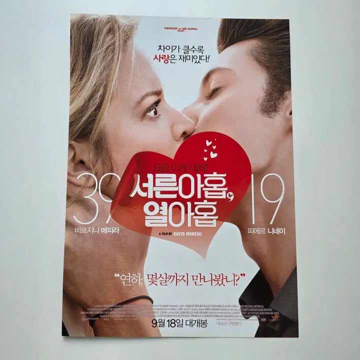 [BUNJANG] Thirty-Nine to Nineteen 2014 Movie Poster / [전단지] 서른아홉 열아홉 2014 영화 포스터